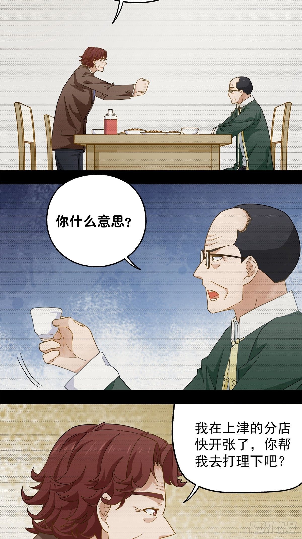 99-第100话