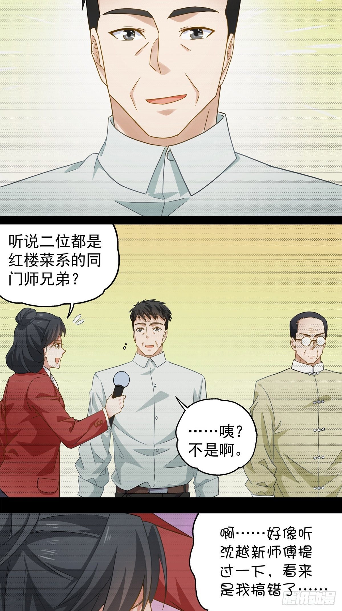 99-第100话