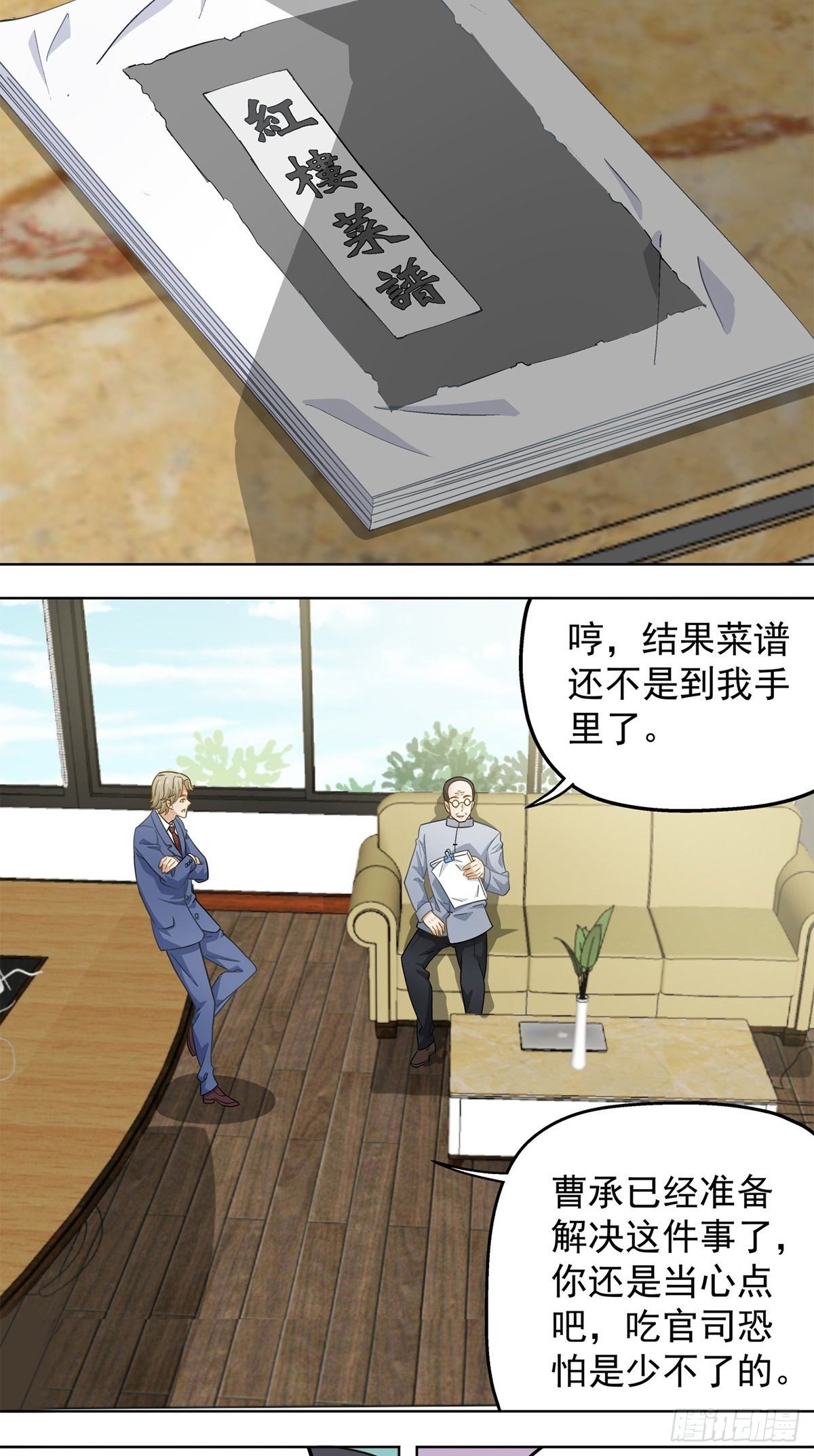 99-第100话