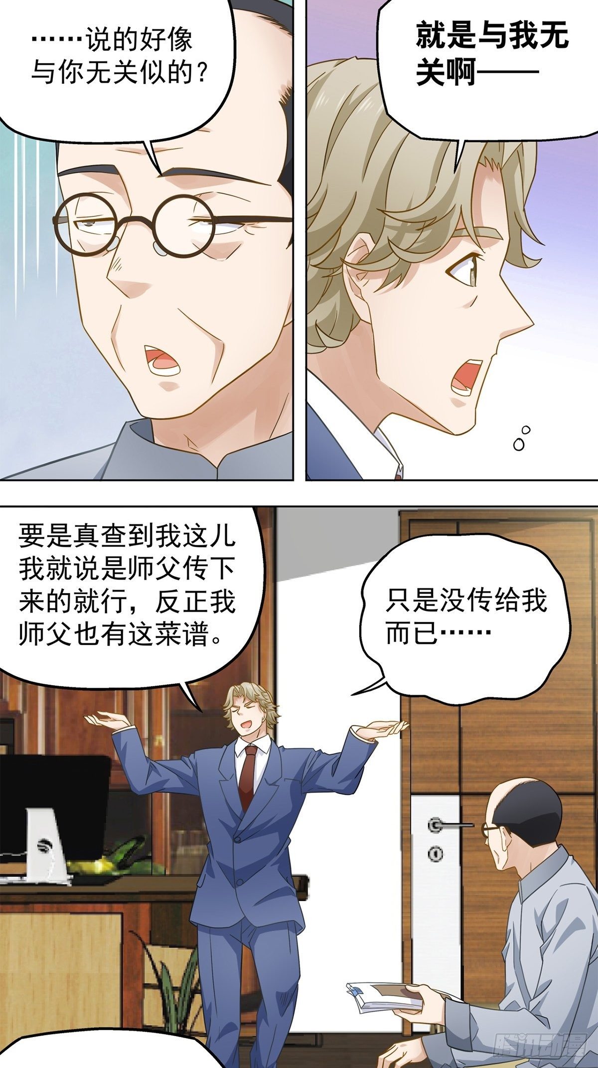 99-第100话