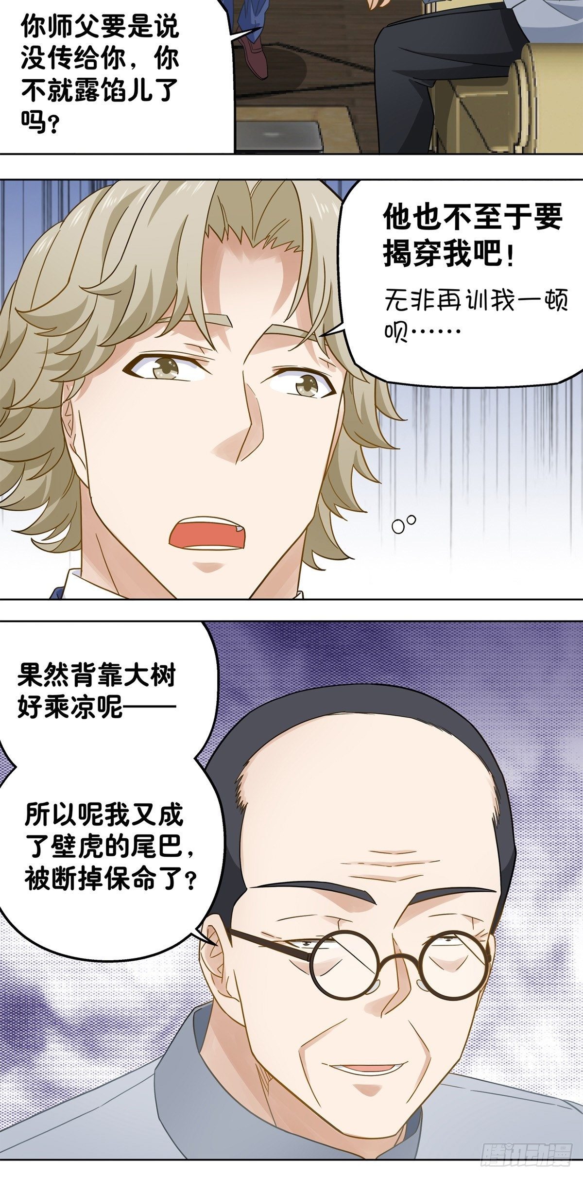 99-第100话