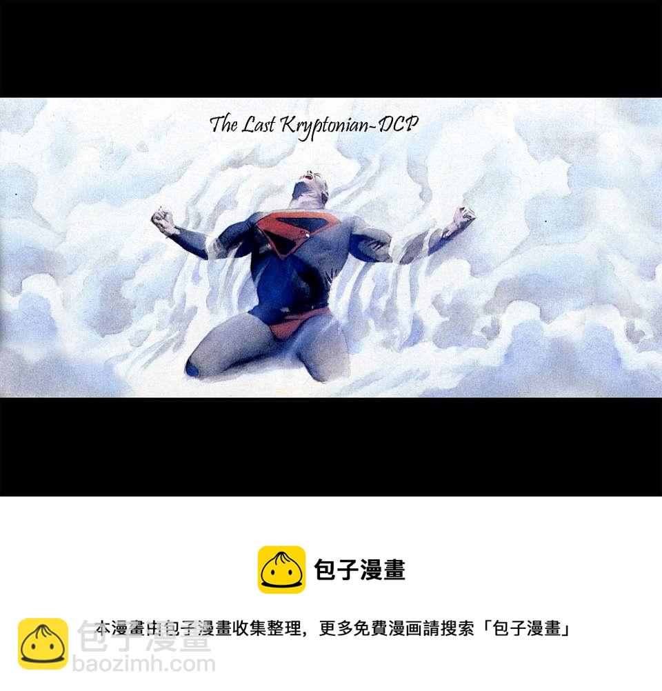 🍹红罗宾 第02卷 第23页