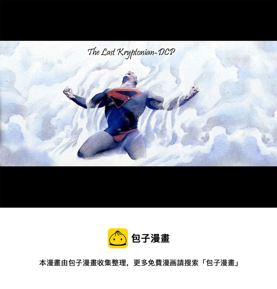 🍹红罗宾 第12卷 第23页