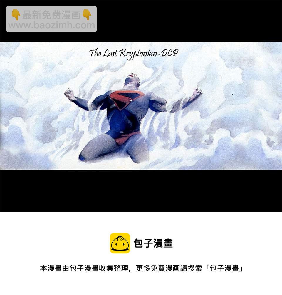 🍹红罗宾 第14卷 第23页