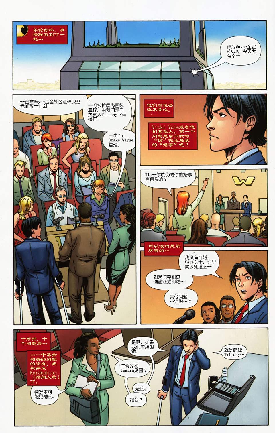 🍹红罗宾 第16卷 第7页