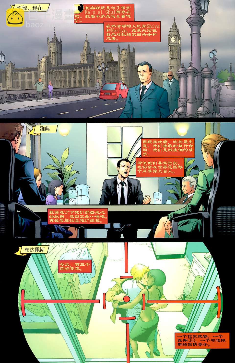 🍹红罗宾 第06卷 第3页