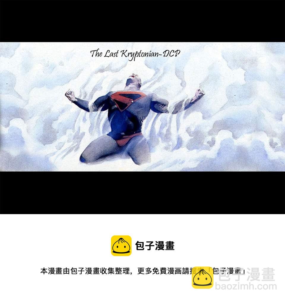 🍹红罗宾 第08卷 第31页