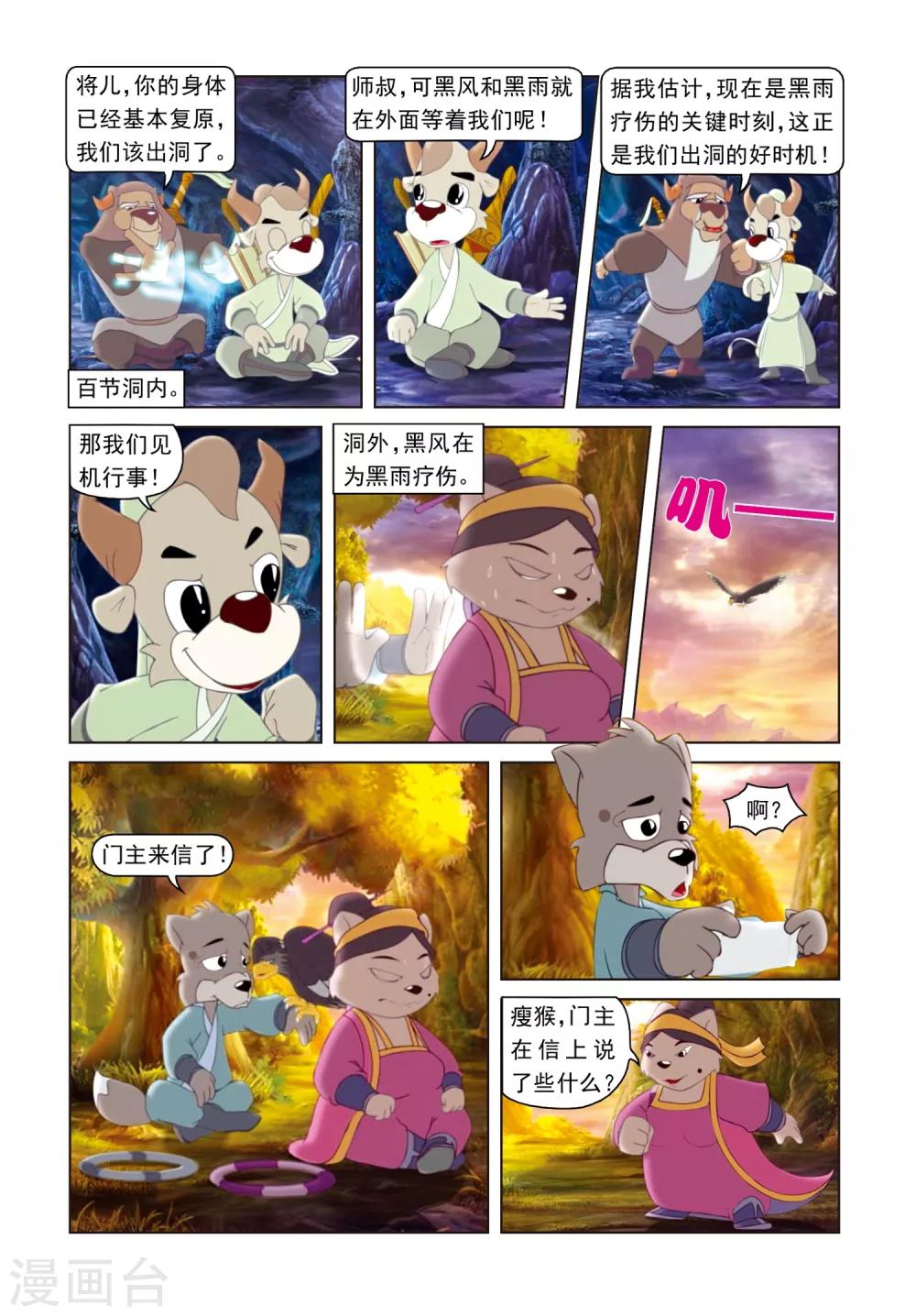 第14话 西溪脱困-第14话