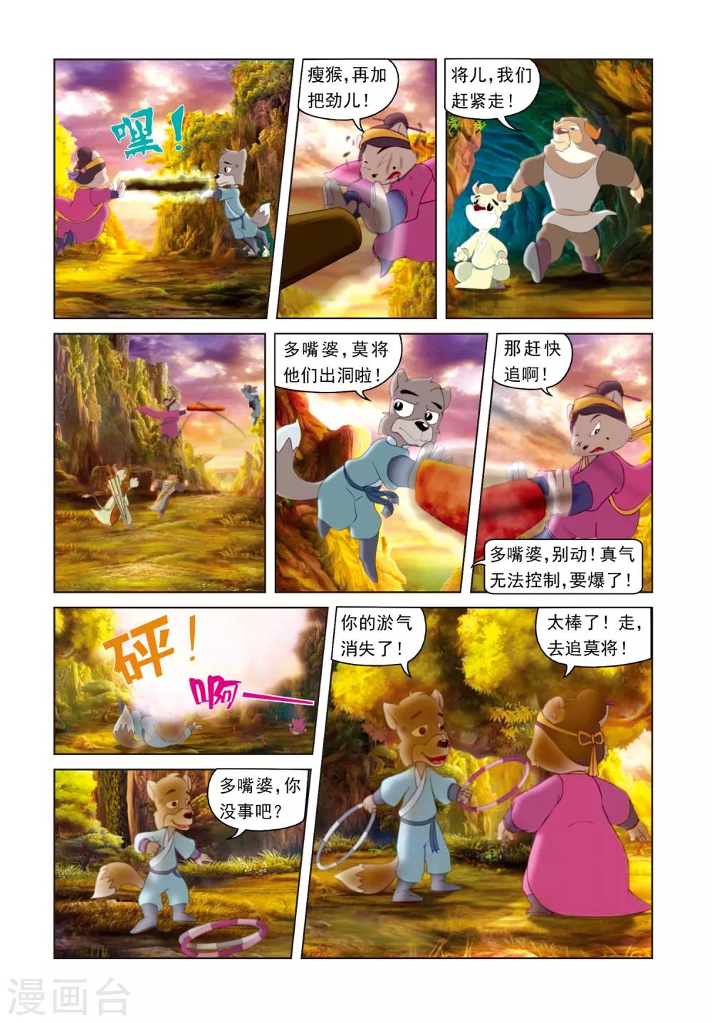 第14话 西溪脱困-第14话