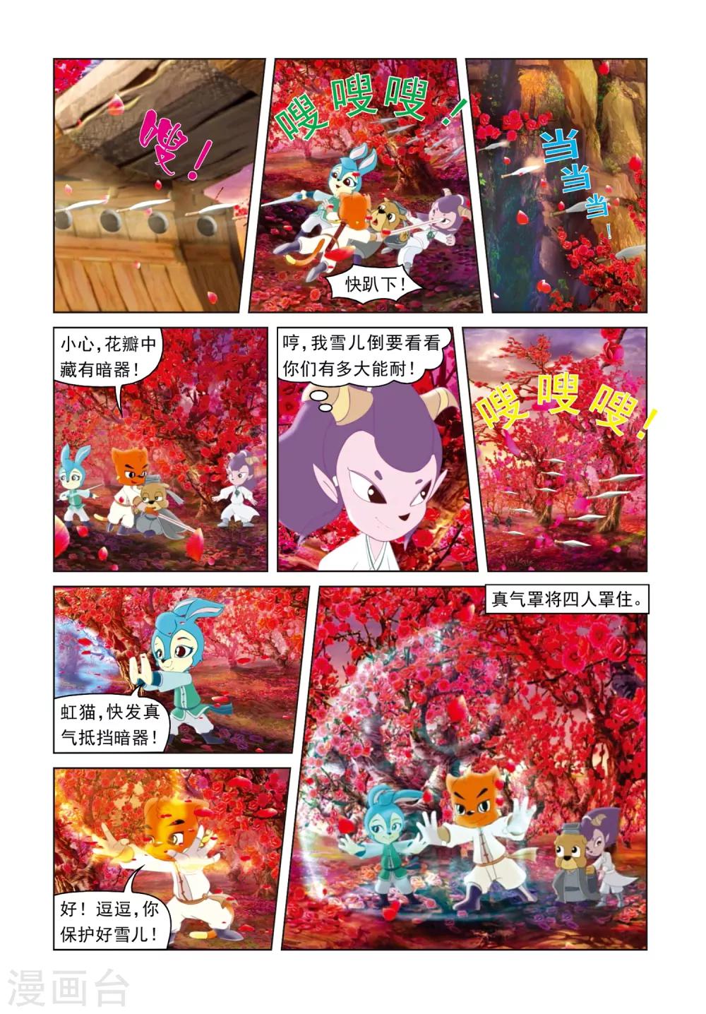 第14话 西溪脱困-第14话