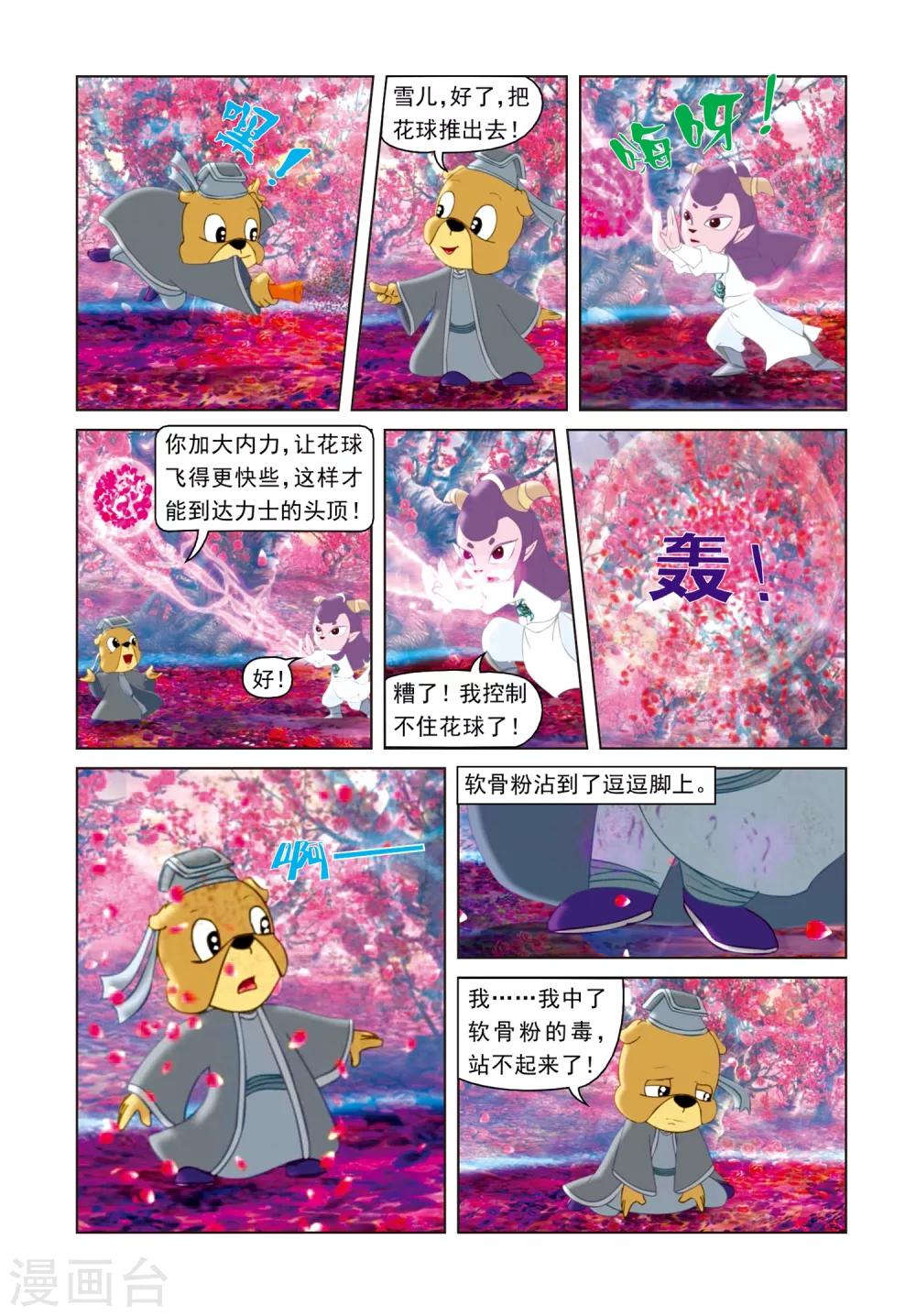 第14话 西溪脱困-第14话