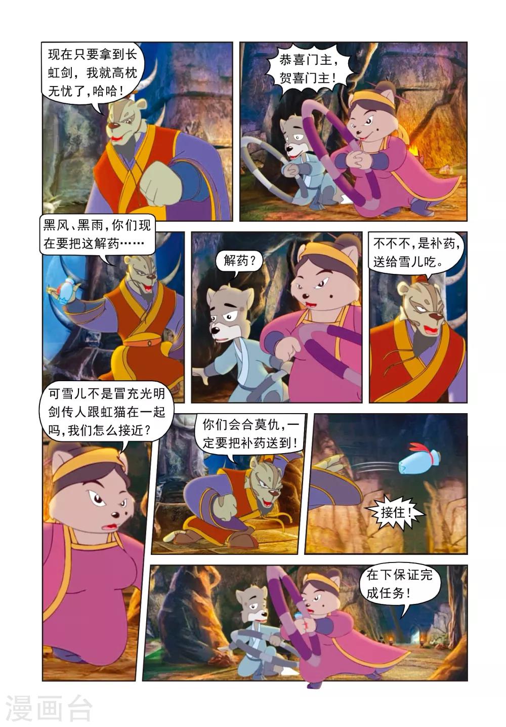 第16话 神秘传信-第16话