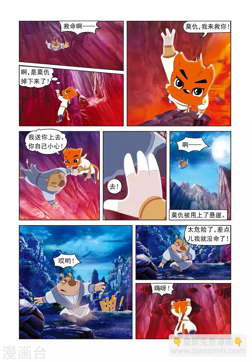 第20话 孤胆英雄-第20话