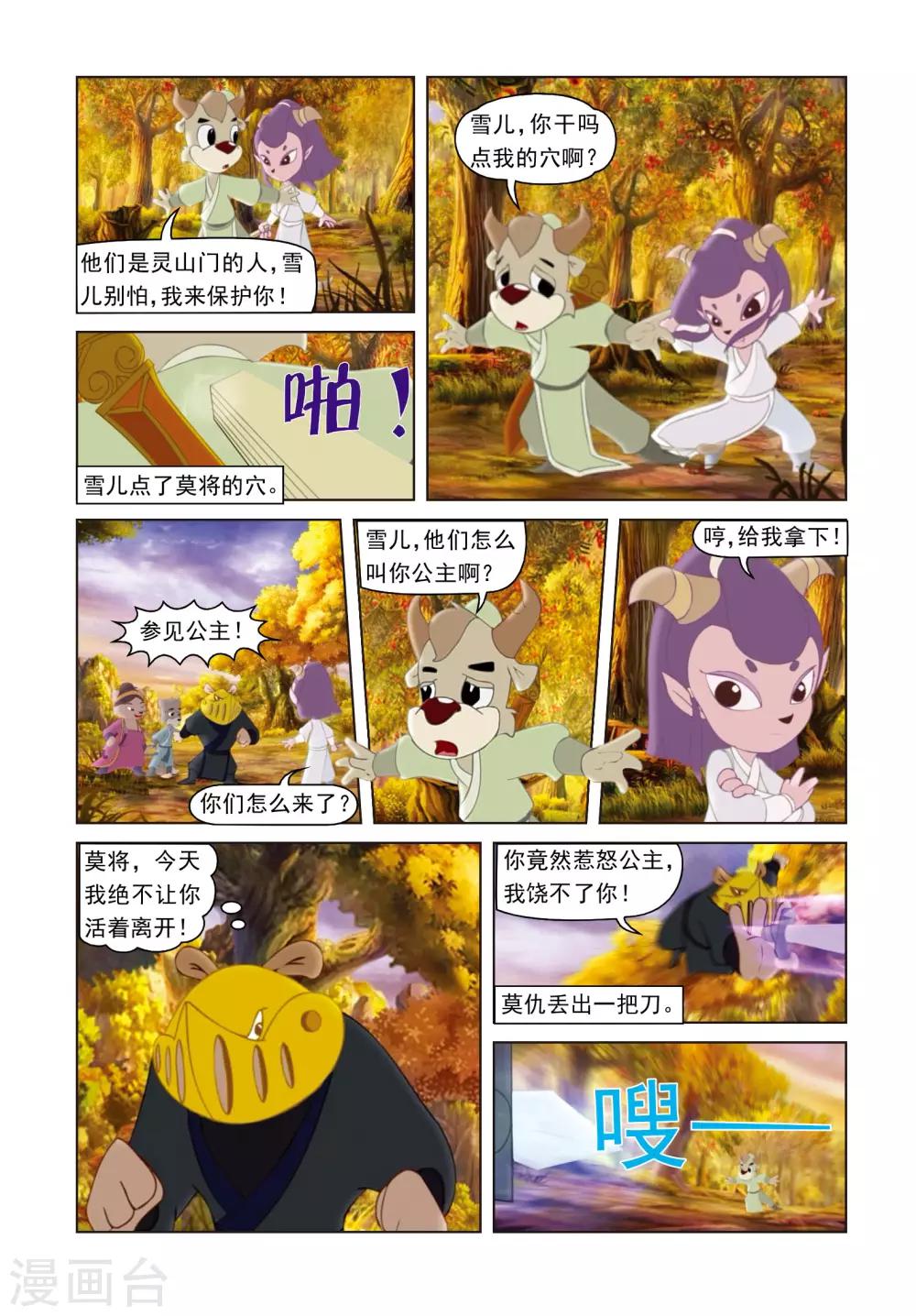 第30话 两小无猜-第30话