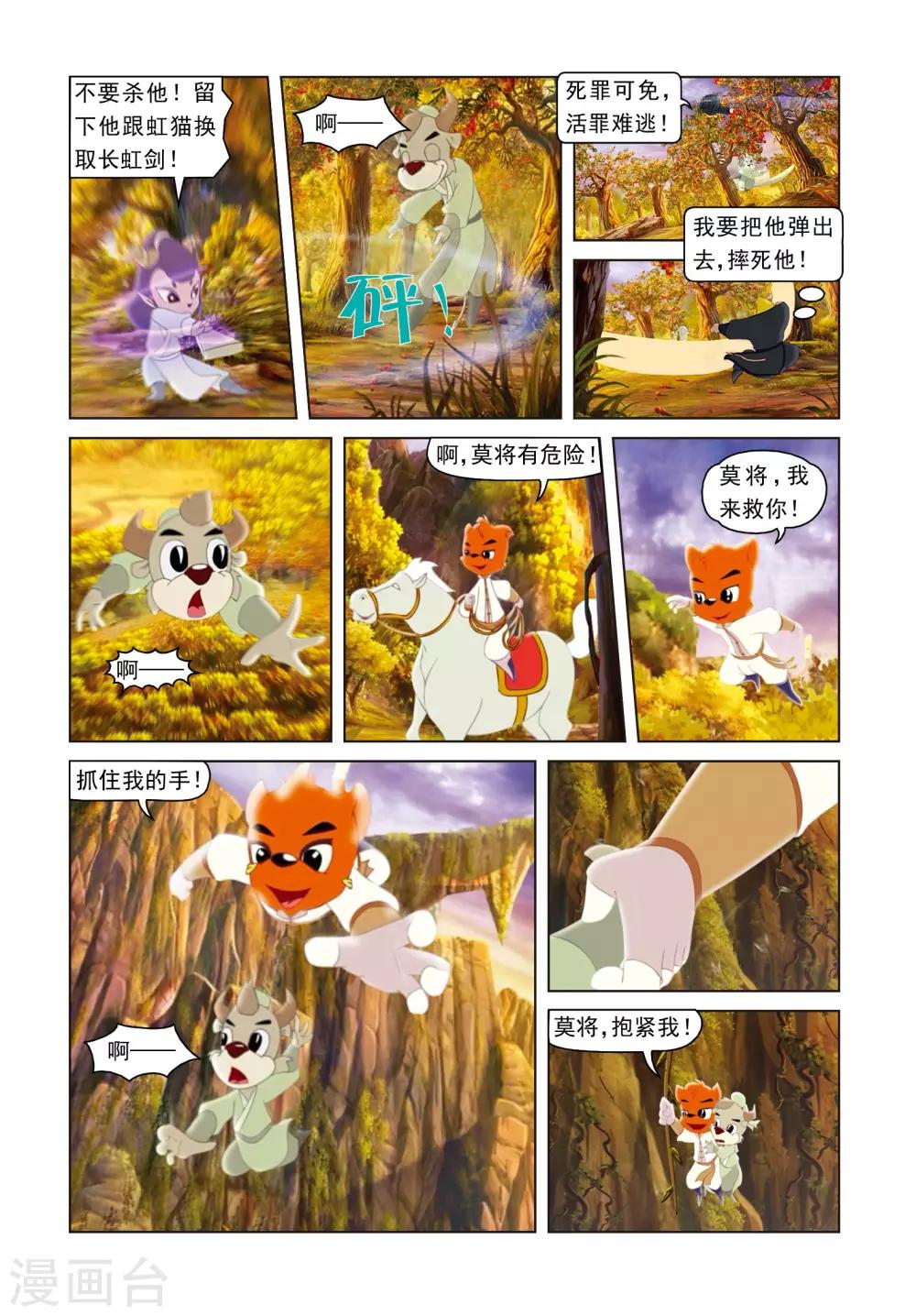 第30话 两小无猜-第30话