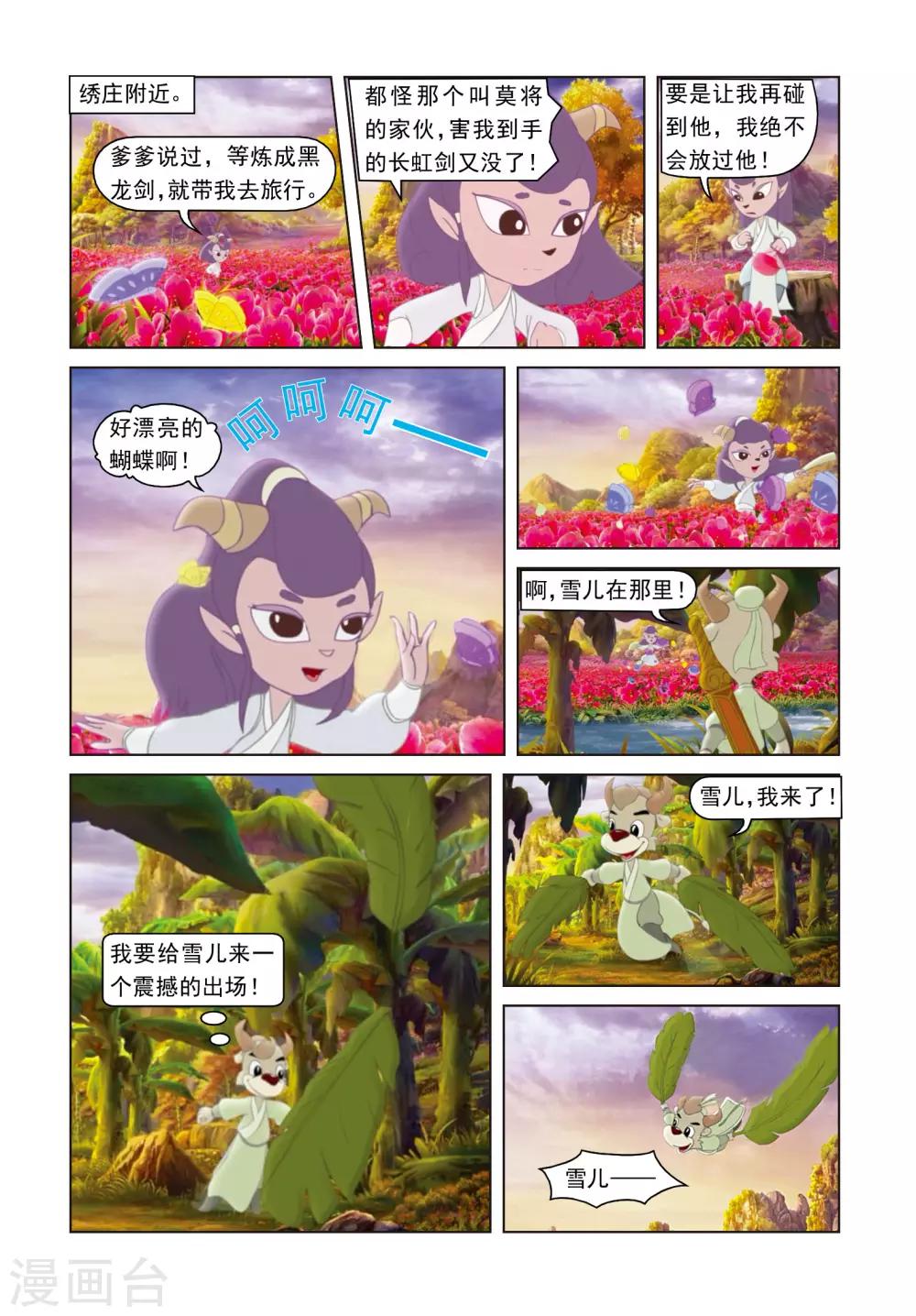 第30话 两小无猜-第30话