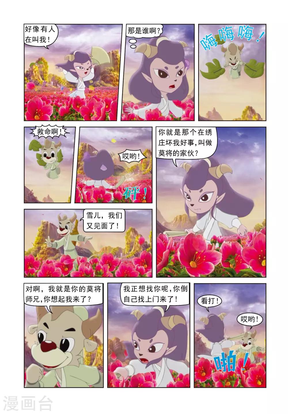 第30话 两小无猜-第30话
