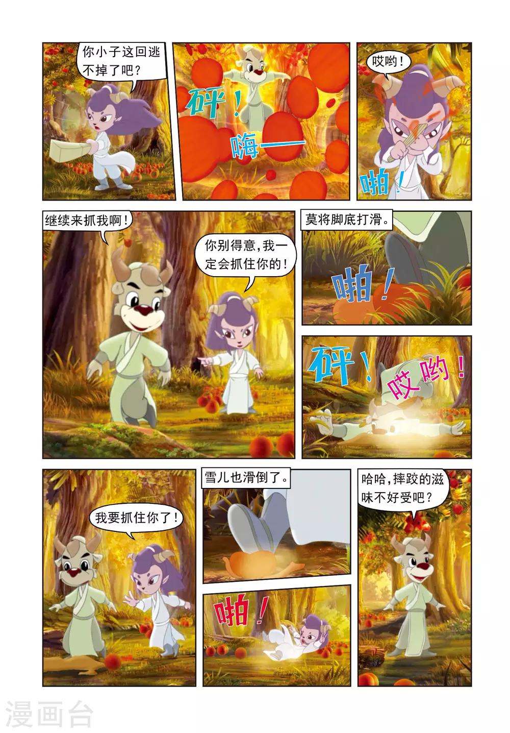第30话 两小无猜-第30话