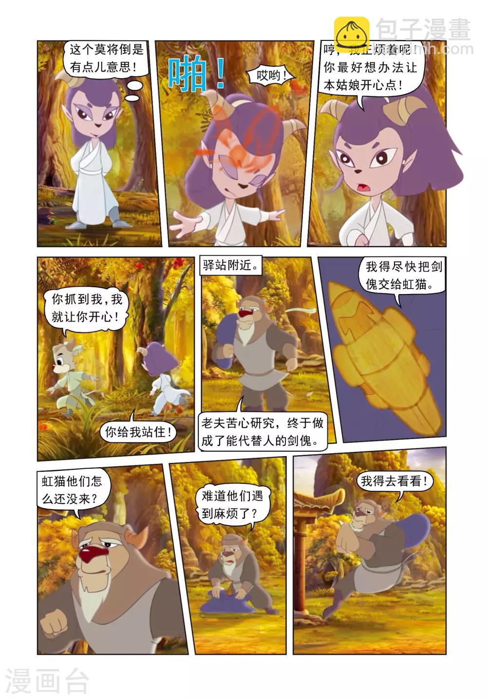 第30话 两小无猜-第30话