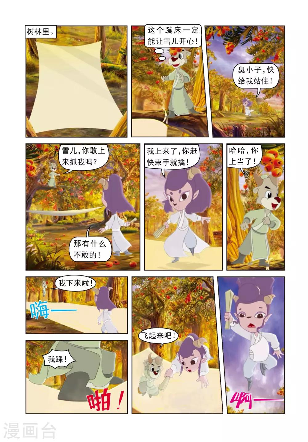 第30话 两小无猜-第30话