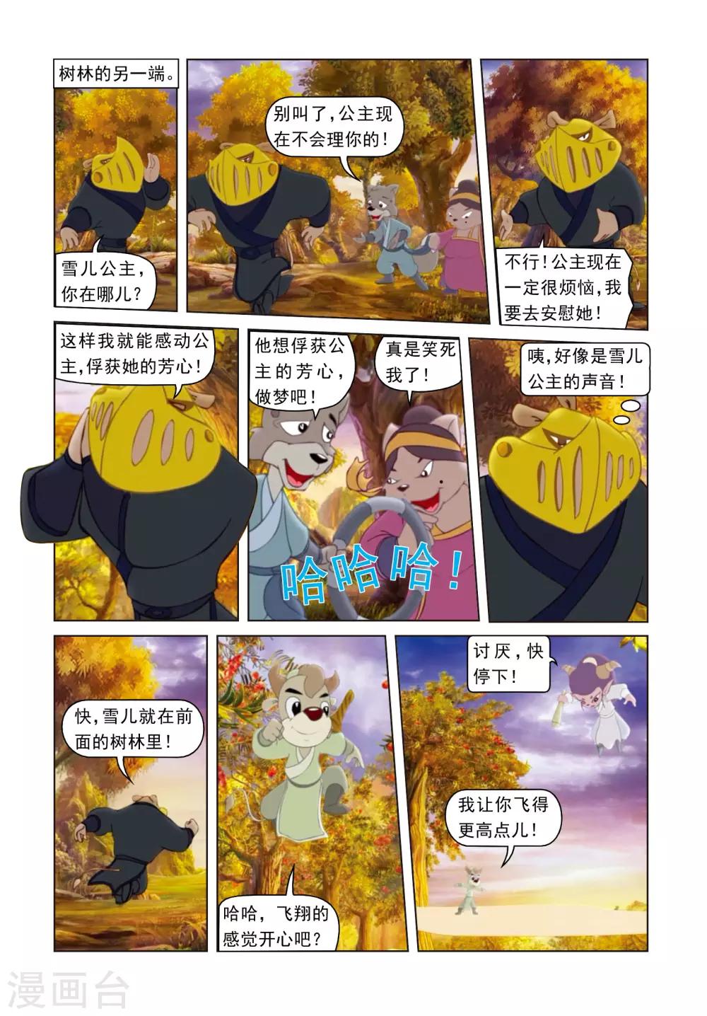 第30话 两小无猜-第30话