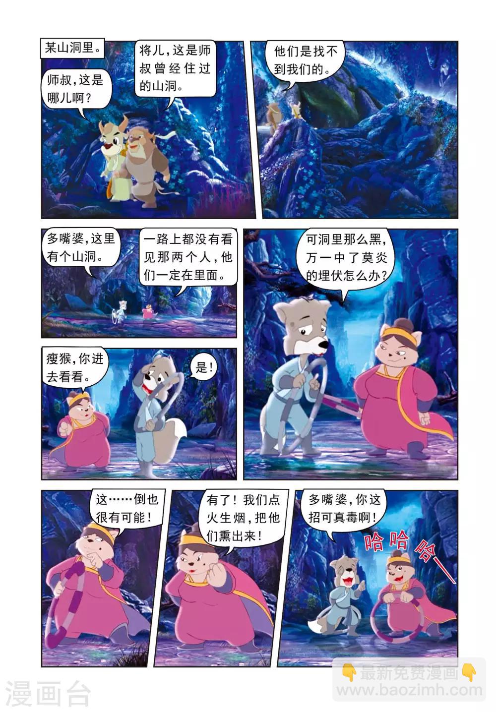 第4话 弄巧成拙-第4话