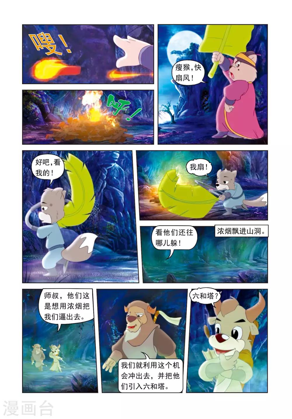 第4话 弄巧成拙-第4话
