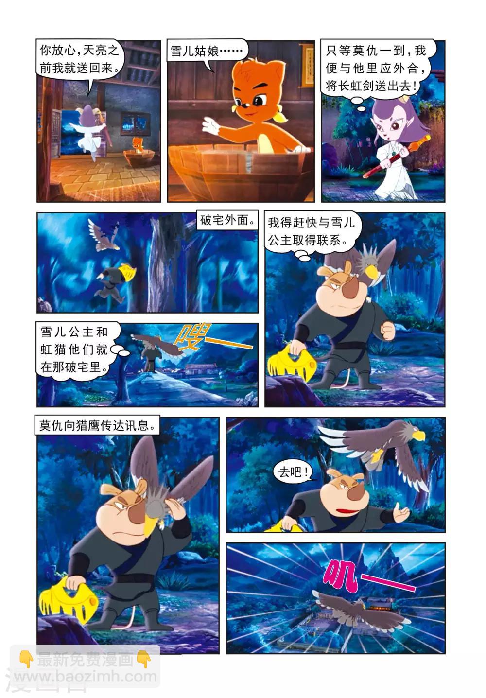 第4话 弄巧成拙-第4话