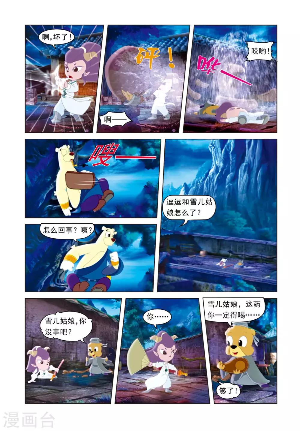 第4话 弄巧成拙-第4话