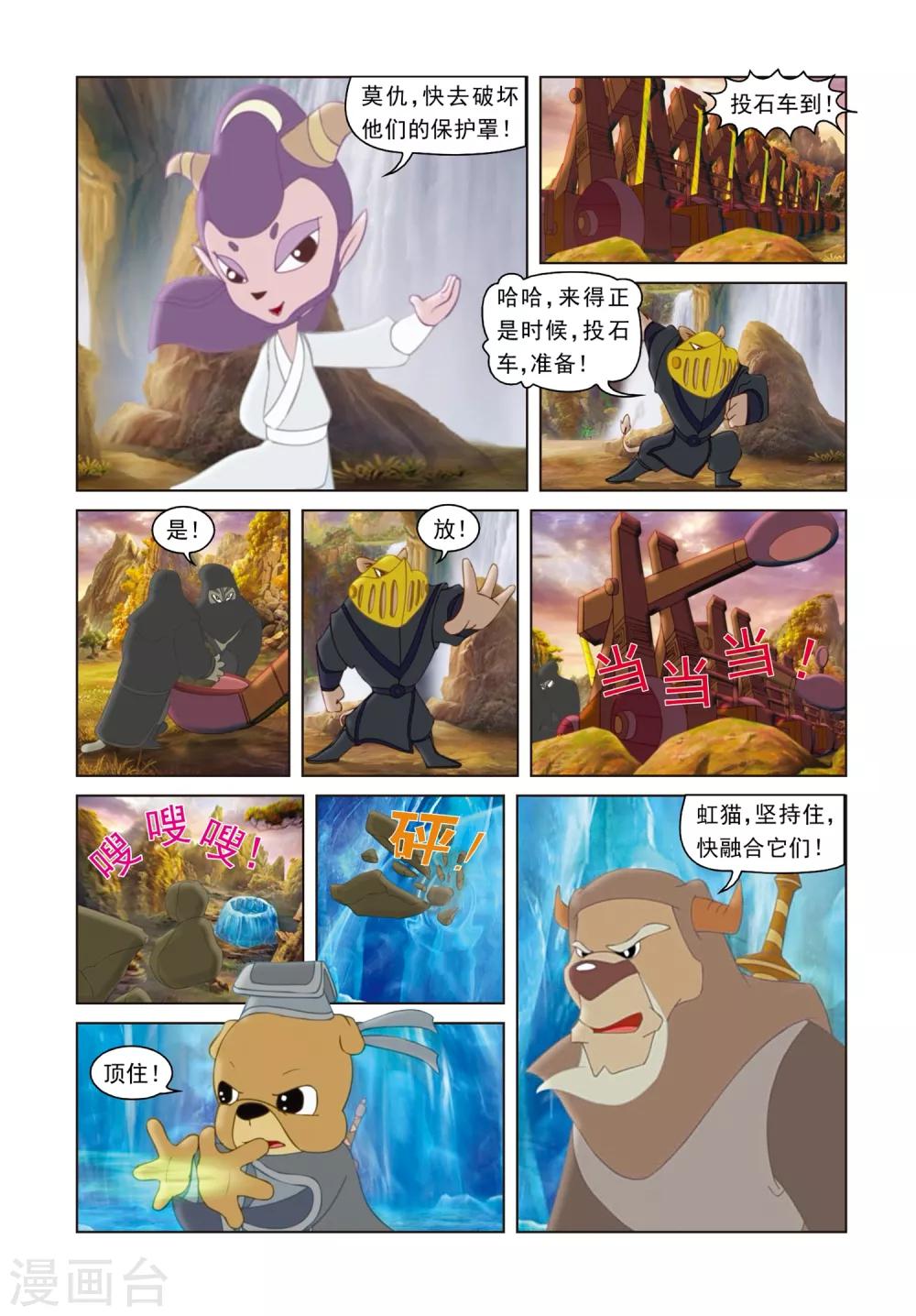 第32话 密码转移-第32话
