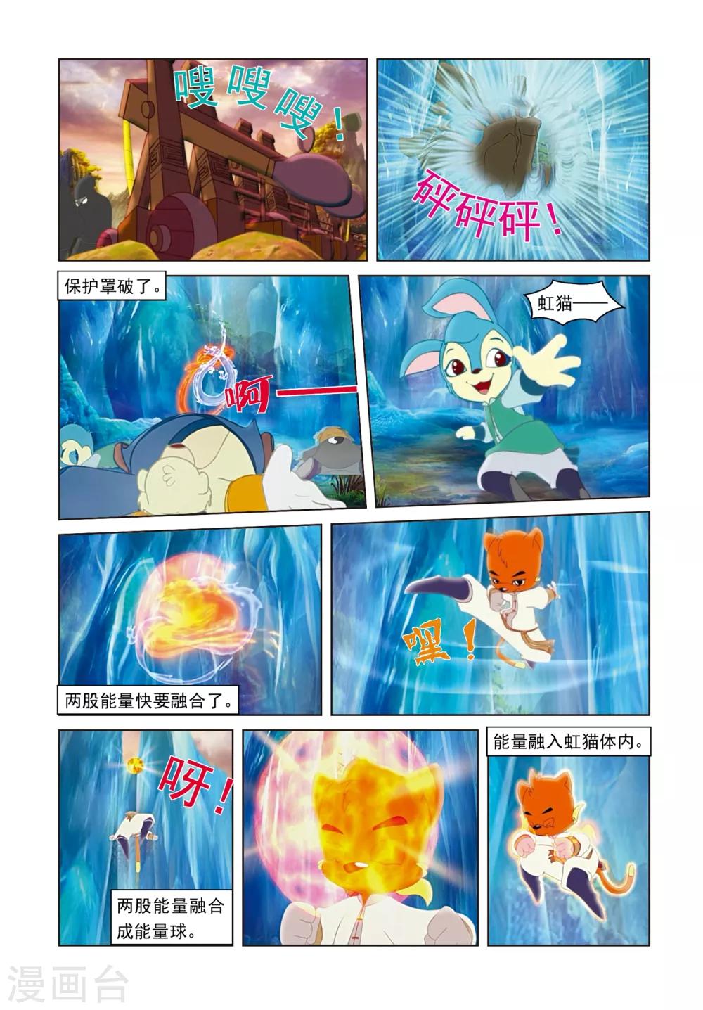 第32话 密码转移-第32话