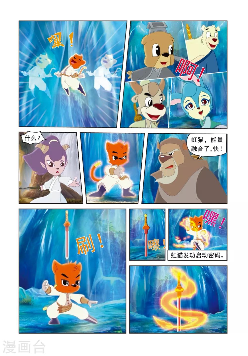 第32话 密码转移-第32话