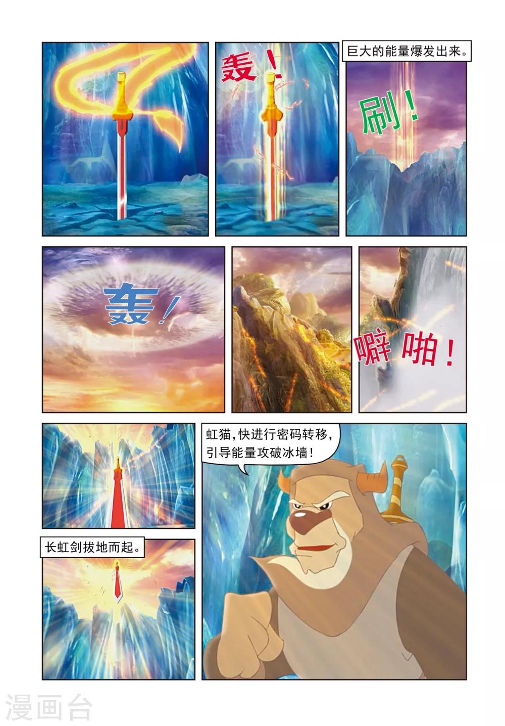 第32话 密码转移-第32话