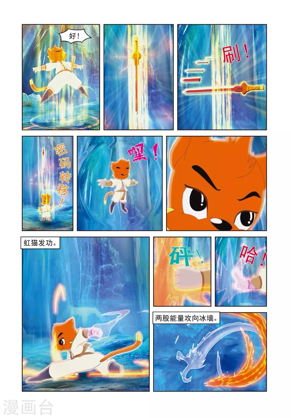 第32话 密码转移-第32话