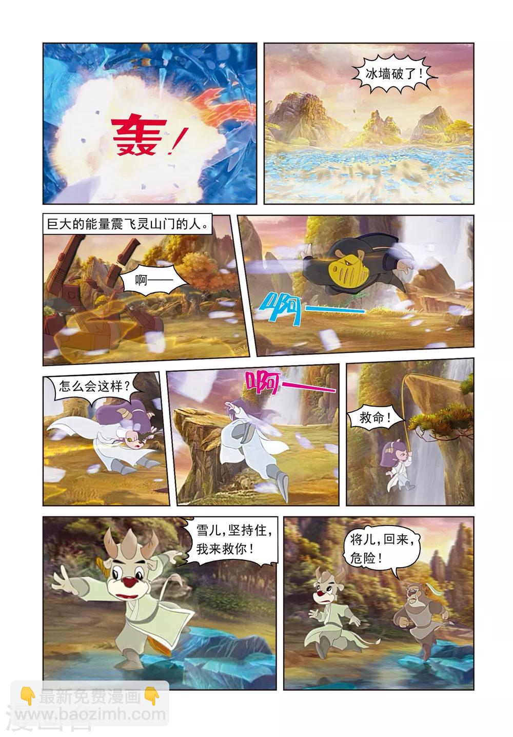 第32话 密码转移-第32话