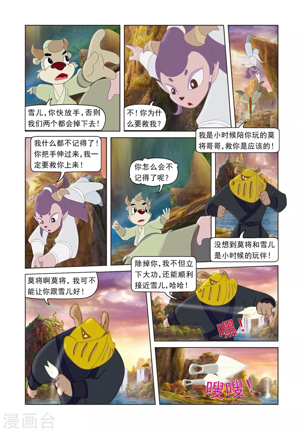 第32话 密码转移-第32话