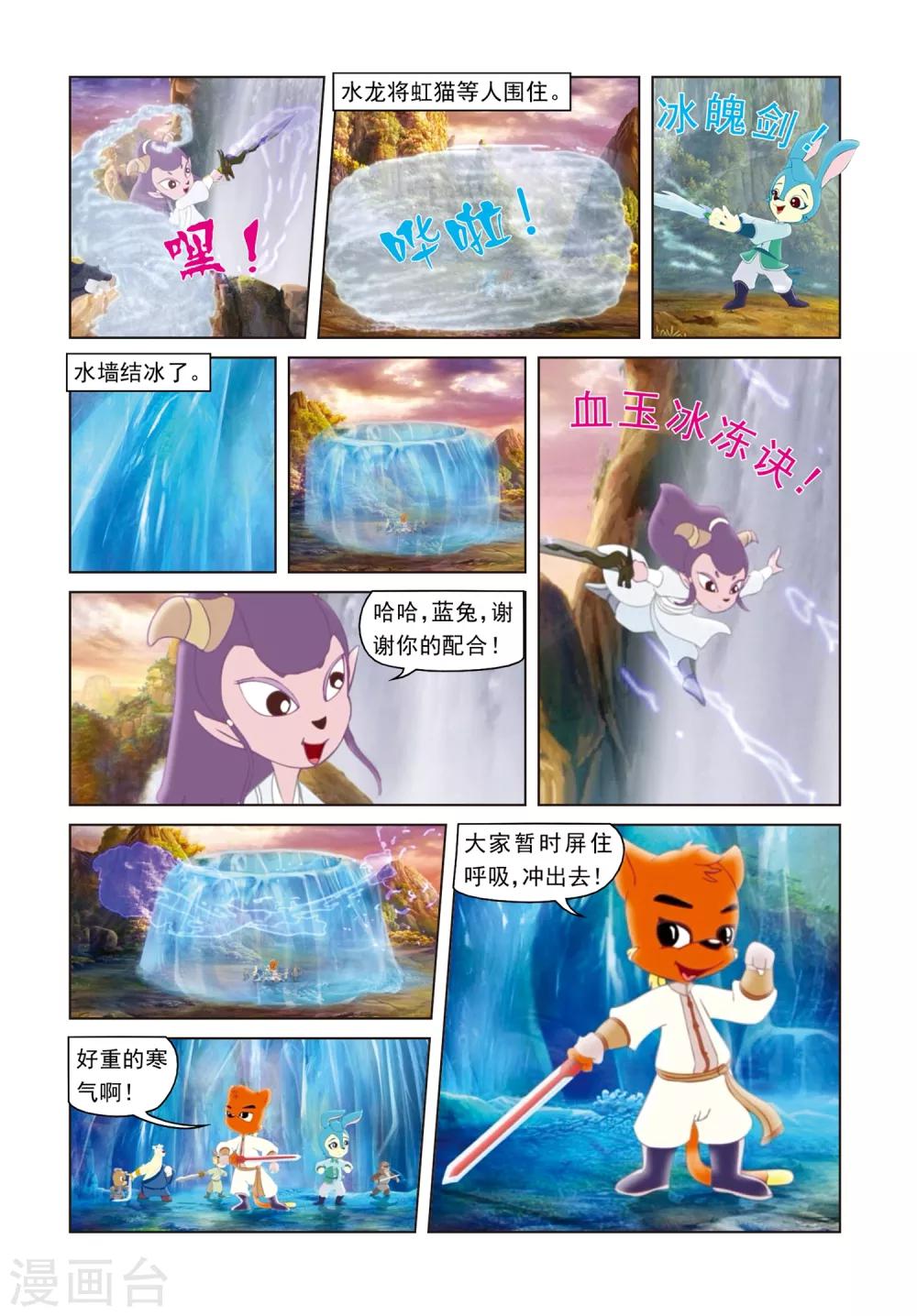 第32话 密码转移-第32话