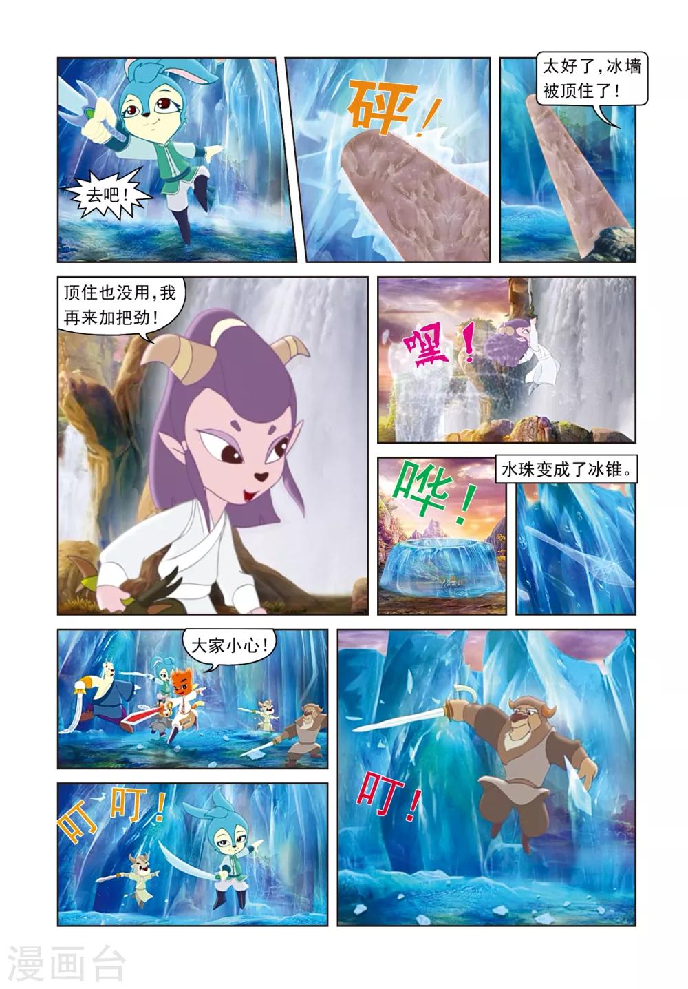 第32话 密码转移-第32话