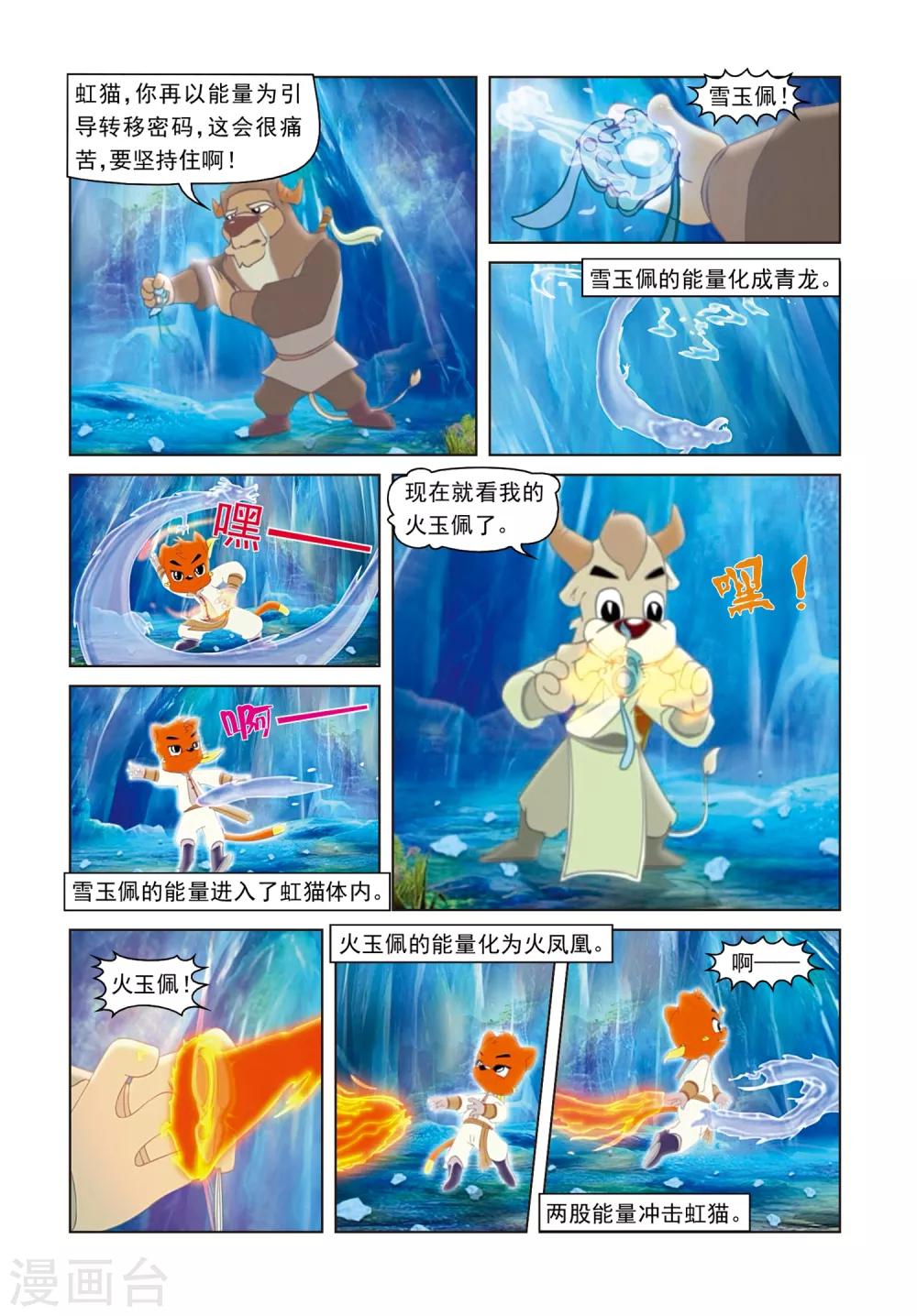 第32话 密码转移-第32话