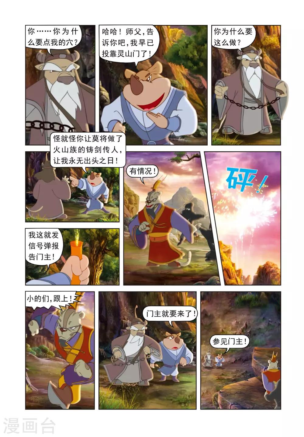 第34话 惊天秘密-第34话