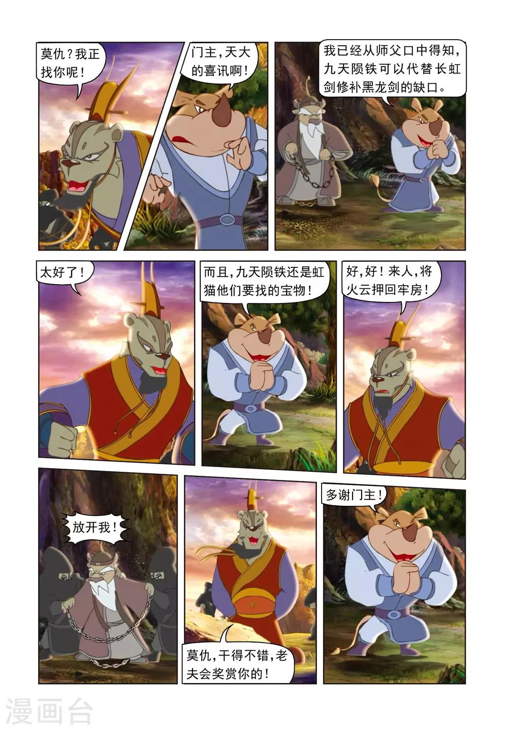 第34话 惊天秘密-第34话