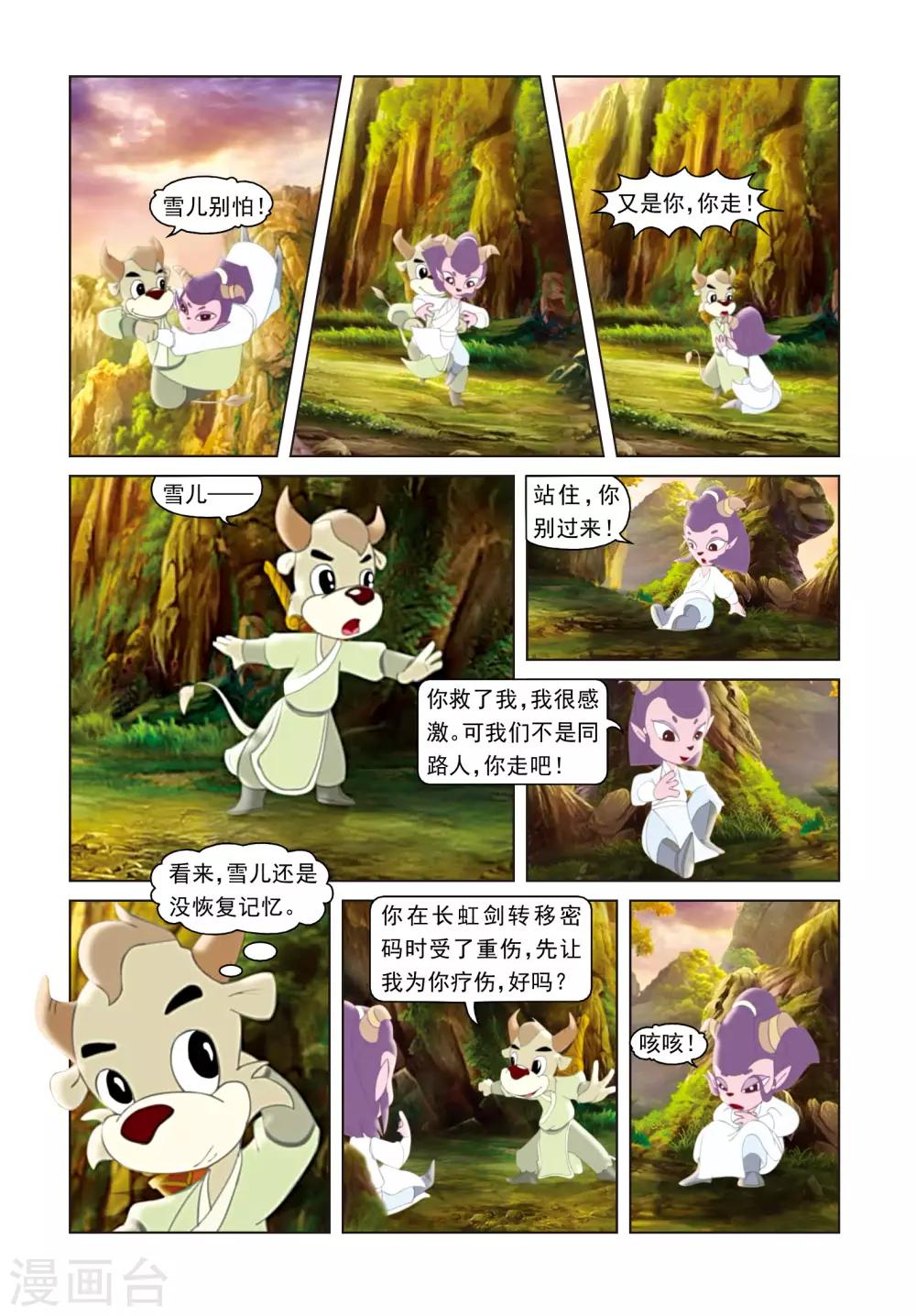 第34话 惊天秘密-第34话