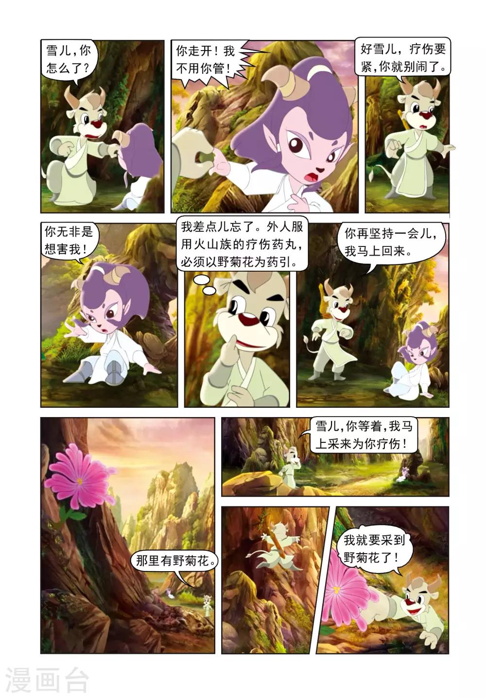第34话 惊天秘密-第34话
