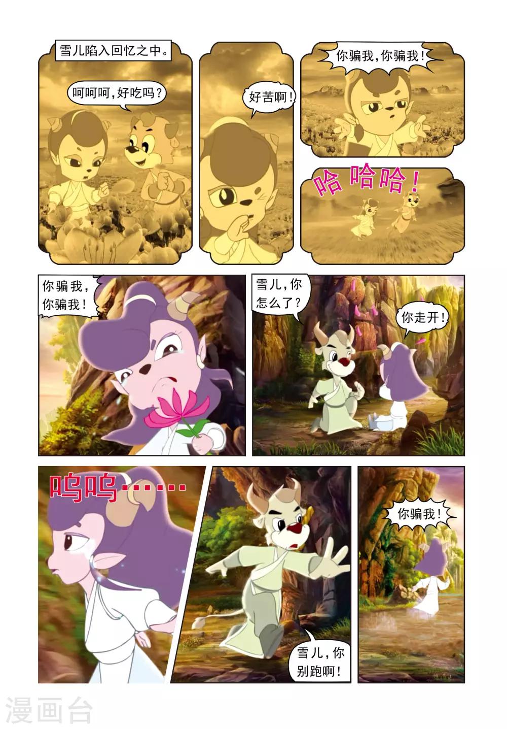第34话 惊天秘密-第34话