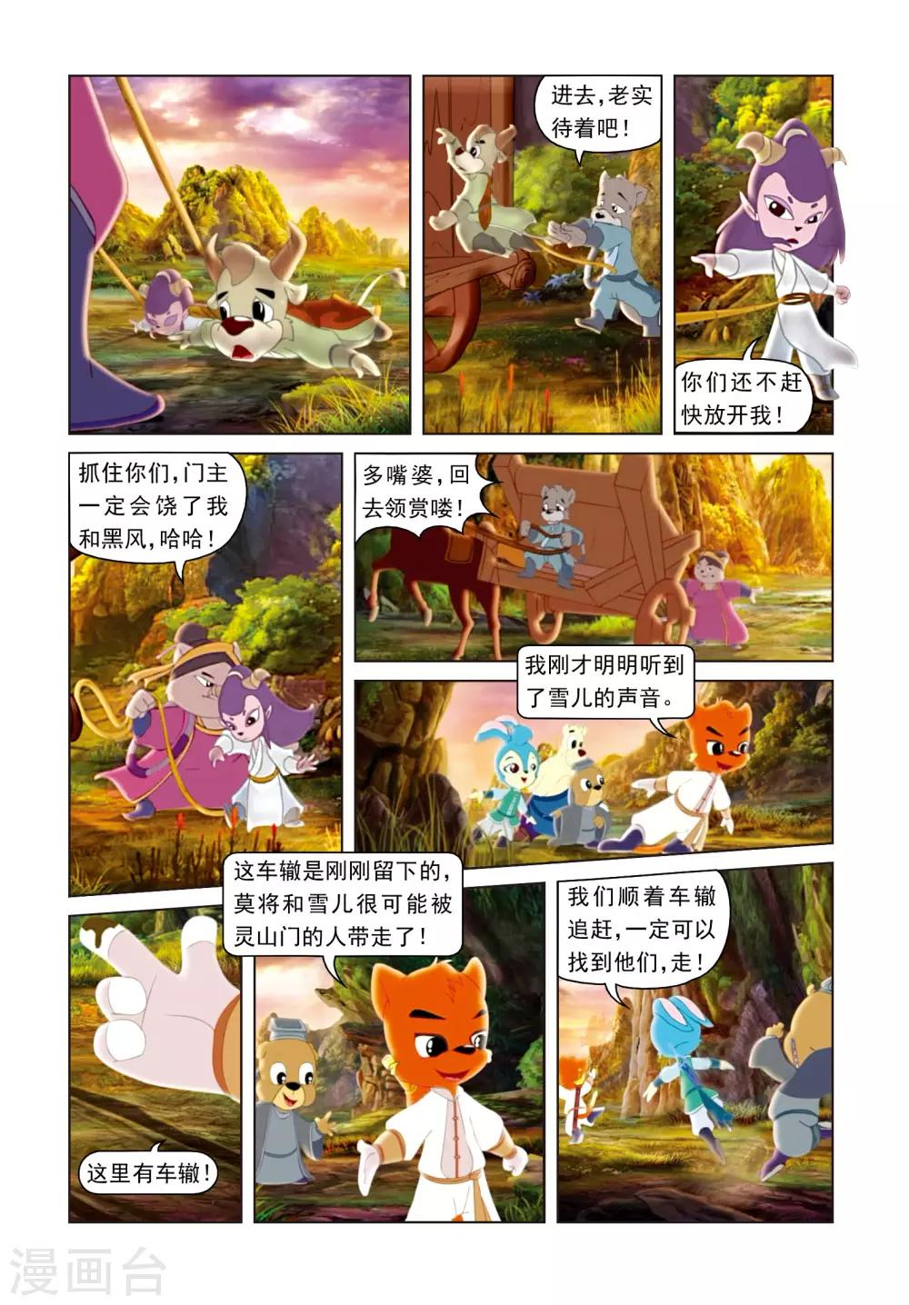 第34话 惊天秘密-第34话