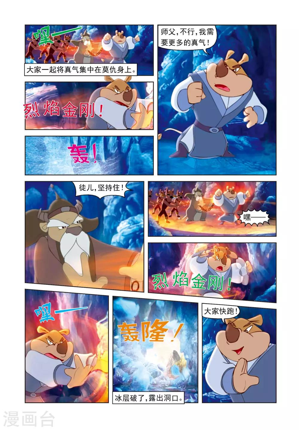 第34话 惊天秘密-第34话