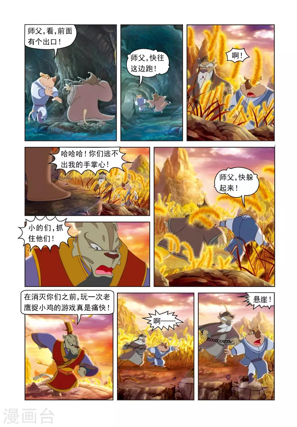 第34话 惊天秘密-第34话