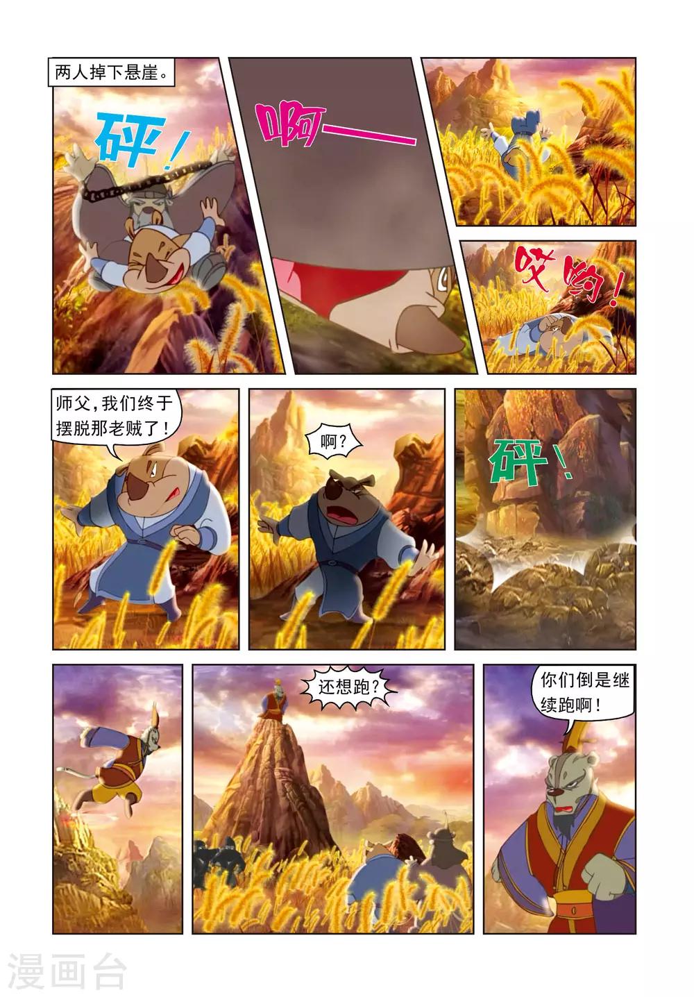 第34话 惊天秘密-第34话