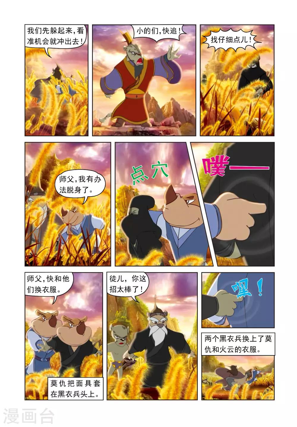 第34话 惊天秘密-第34话
