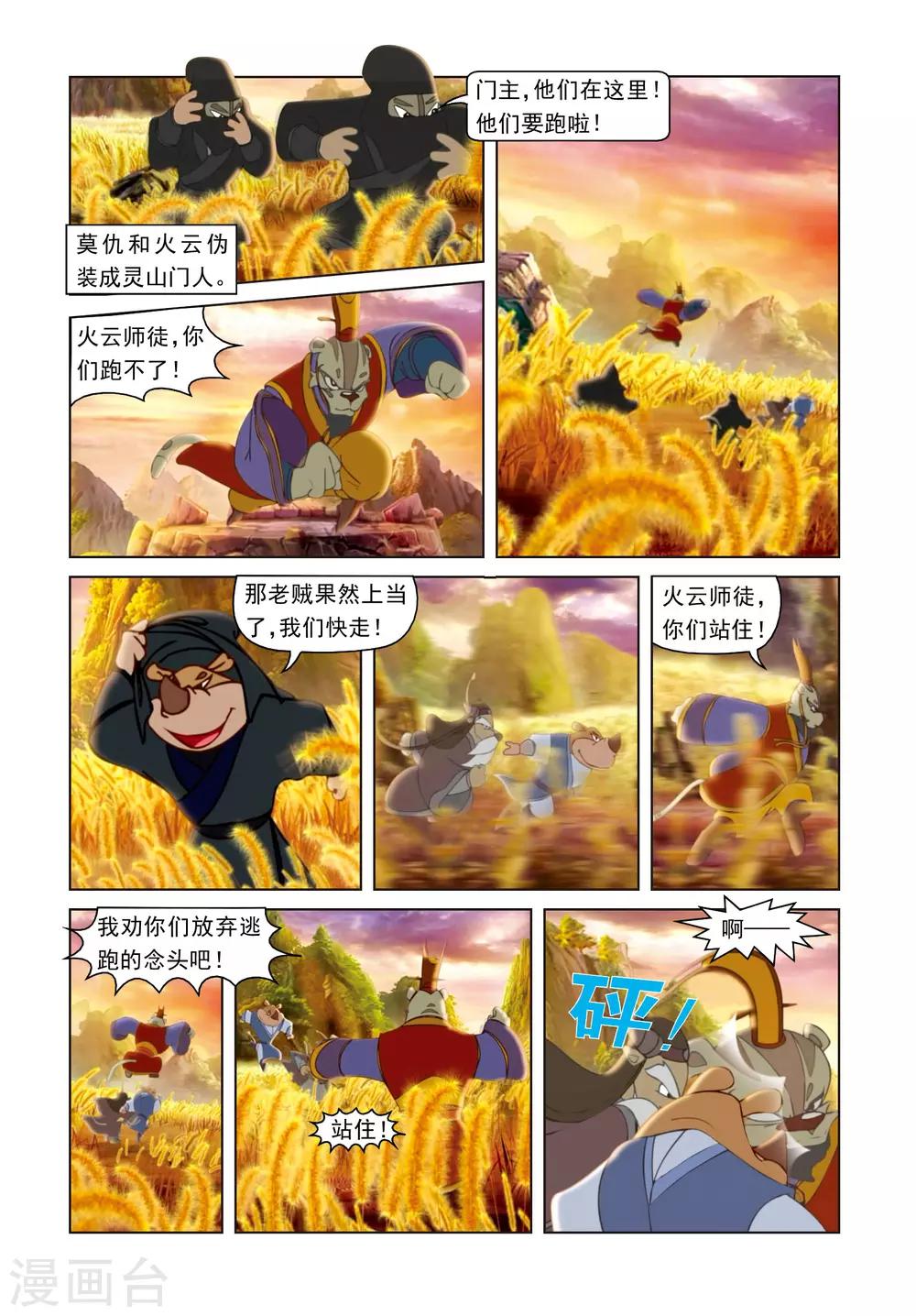 第34话 惊天秘密-第34话